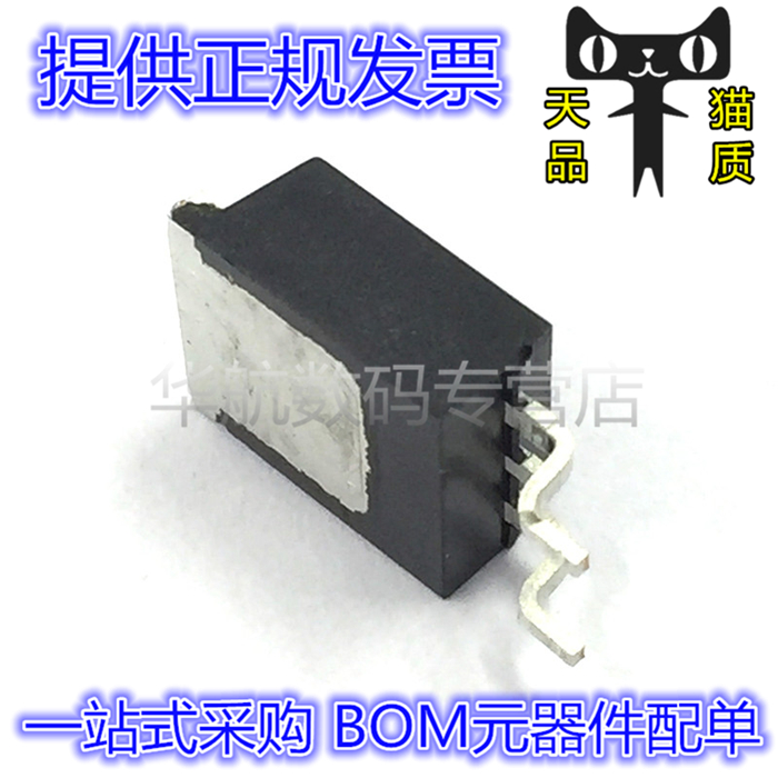 电子元器件 一站式配单