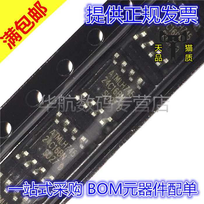贴片芯片AT24C16C-SSHM-T