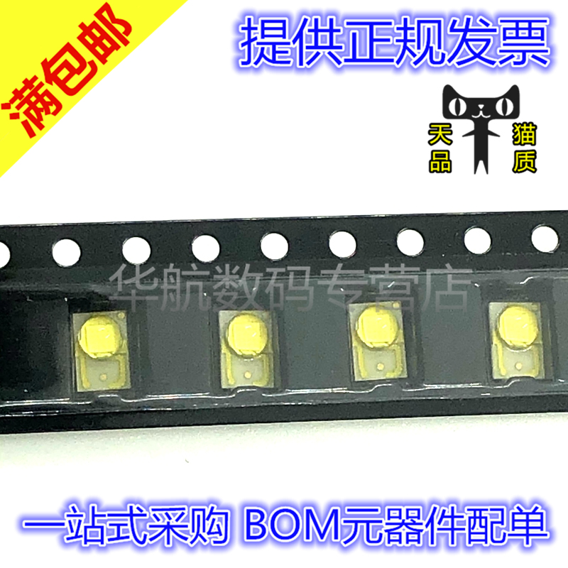 电子元器件 BOM元器件配单