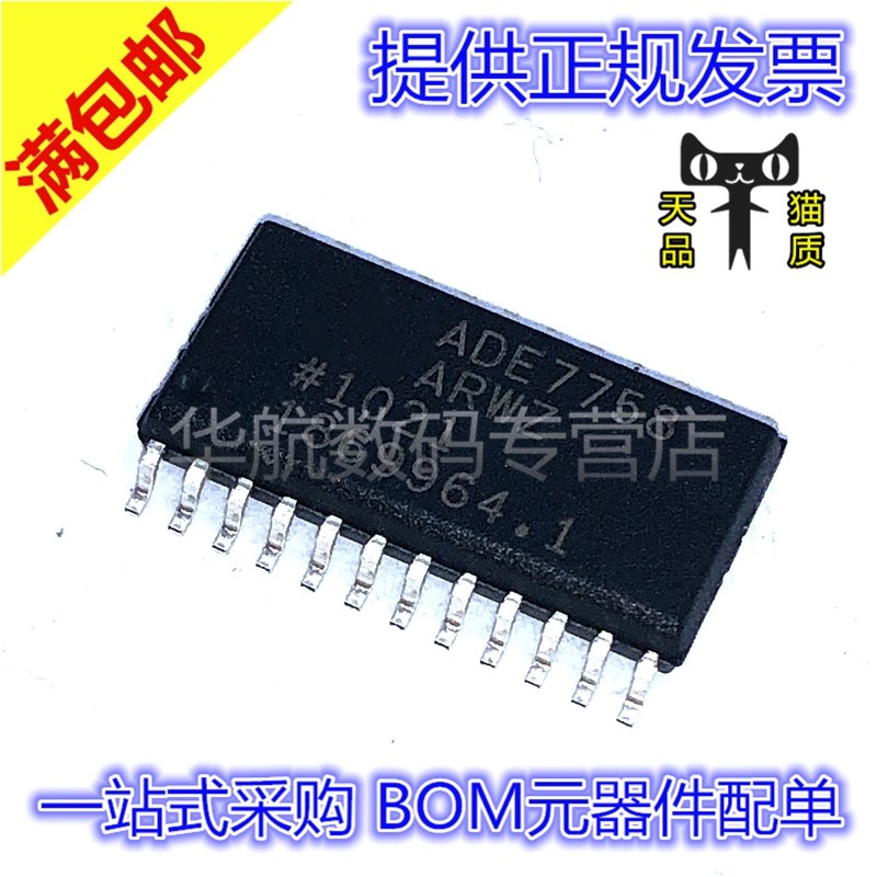原装芯片ADE7758ARWZRL