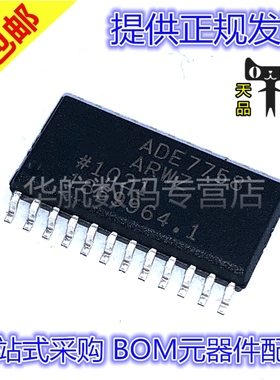 原装贴片 ADE7758ARWZRL ADE7758ARWZ SOP24 途转换器芯片