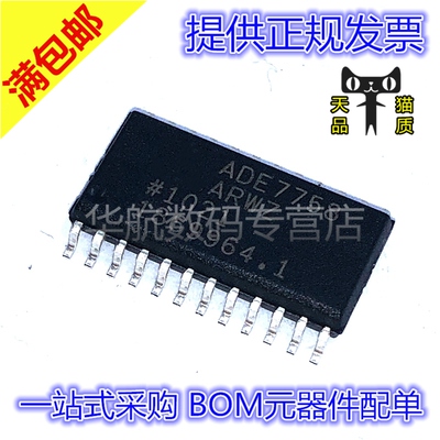 原装芯片ADE7758ARWZRL