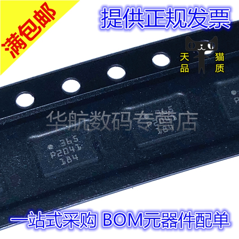 原装贴片 BMI088 丝印365 封装LGA16 加速传感器IC芯片