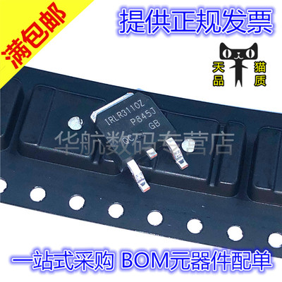 沟道芯片IRLR3110ZTRPBF