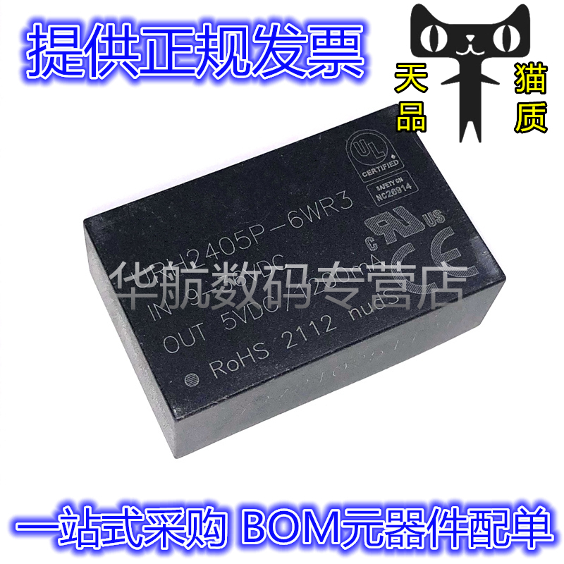 原装LD15-23B05R2电源模块