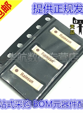 AN9520-245 2.4G黄色陶瓷天线 无线射频