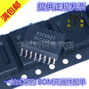 原装贴片 UCC20520DWR 21521 21540 21541 21542 21710 21750 DW