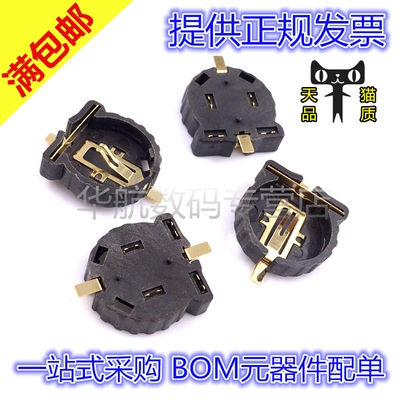 BS-1220-2 电池座 CR1220 贴片纽扣电池座 引脚镀金 耐高温280度