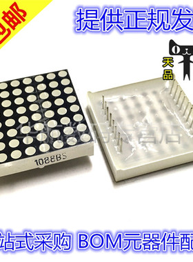 8*8 发光管点阵 1088AS 1088BS 3mm 共阴 共阳 8X8 高亮 红色