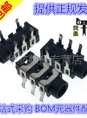 PJ-313 3.5mm 音频插座 鱼鳞式 黑色 5P 直插 耳机插座（10只）