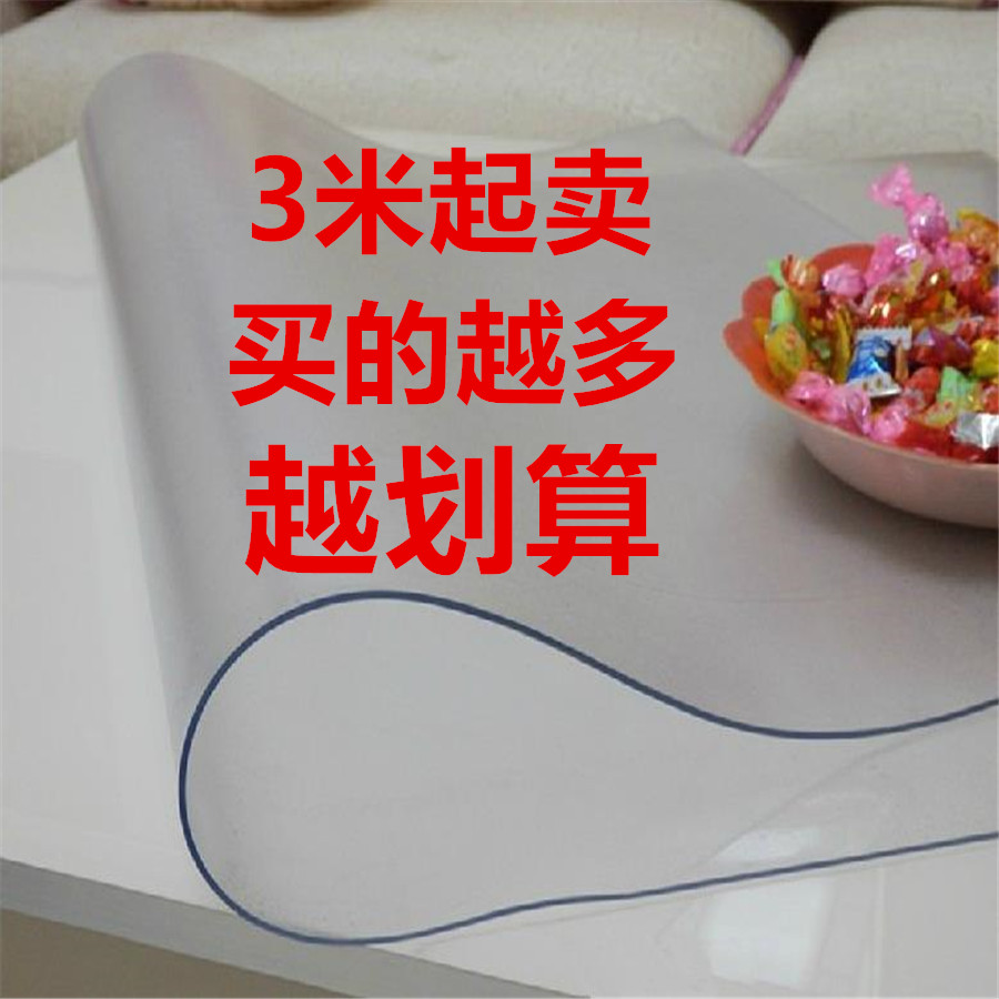 门帘挡风整卷PVC软玻璃桌布85*3米环保无味防水防烫防油水晶版