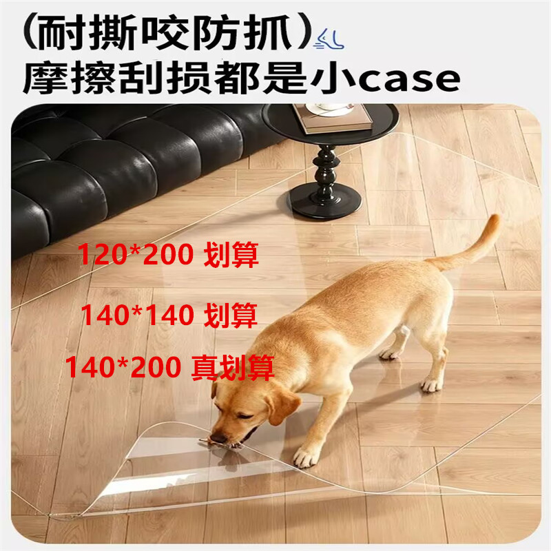 宠物120*200水晶板地垫透明保护膜入户进门口pvc软玻璃脚垫可擦洗