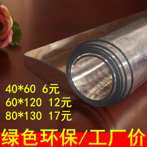 透明防烫pvc免洗桌面垫龙塑pvc
