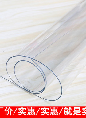 90*120塑料地毯保护膜 PVC防滑地垫卧室客厅茶几垫 厨房防油防水