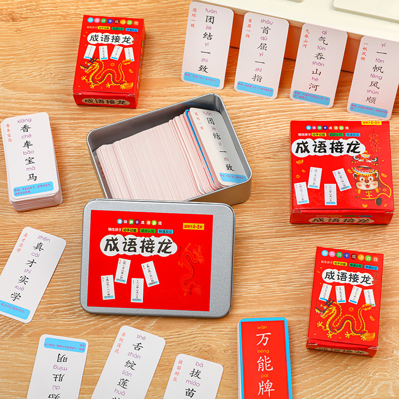 成语接龙卡片魔法汉字偏旁部首组合拼字组字益智逻辑思维卡牌结构怎么看?