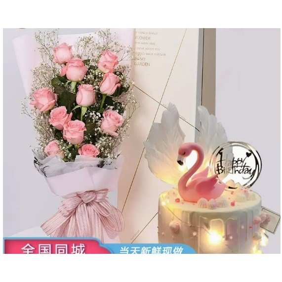 镇赉县翰林学府一中南环一粮店养路段镇赉镇玫瑰花生日蛋糕鲜花店