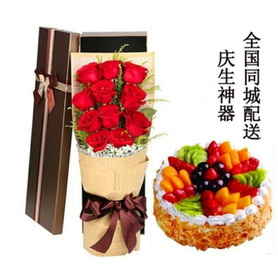 汾阳市南二环贾家庄文水县五一路大陵东街玫瑰花生日蛋糕鲜花店同