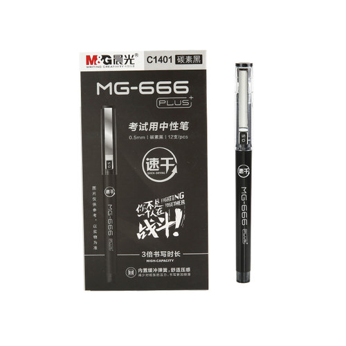 晨光全针管学生考试速干中性笔
