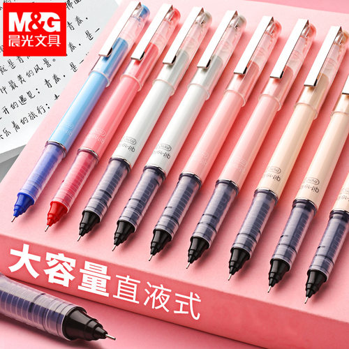 晨光裸色控直液式中性笔41802