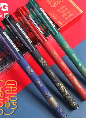 晨光故宫文化金榜题名考试速干中性笔C3403学生用0.5全针管黑笔芯