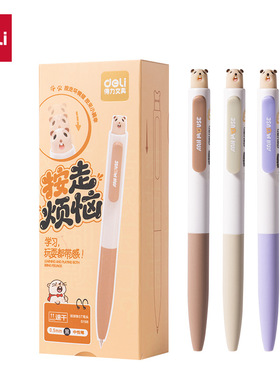 得力S198尖叫鼠速干按动中性笔0.5mm双球珠ST笔头黑色可爱萌水笔