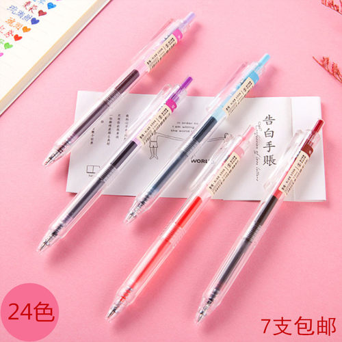 晨光学生用0.5mm水笔按动中性笔