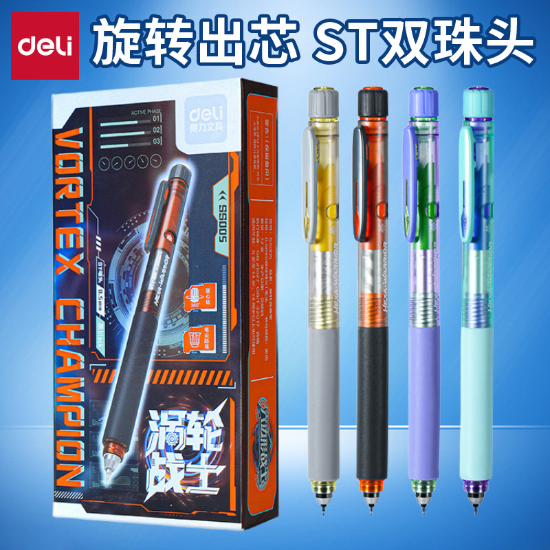 得力SS005涡轮战士旋转直液式笔