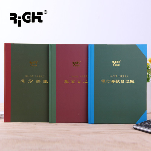 莱特16k账本现金日记账本会计用