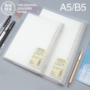 苏铁时光a5活页本b5可换替芯活页夹笔记本简约线圈本网格英语错题