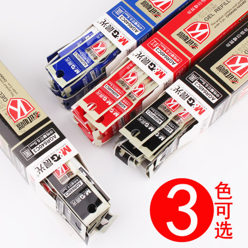 晨光考试笔芯640cc3全针管