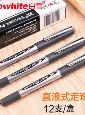 白雪PVR-155直液式走珠笔0.5mm中性笔学生用考试碳素笔办公签字笔