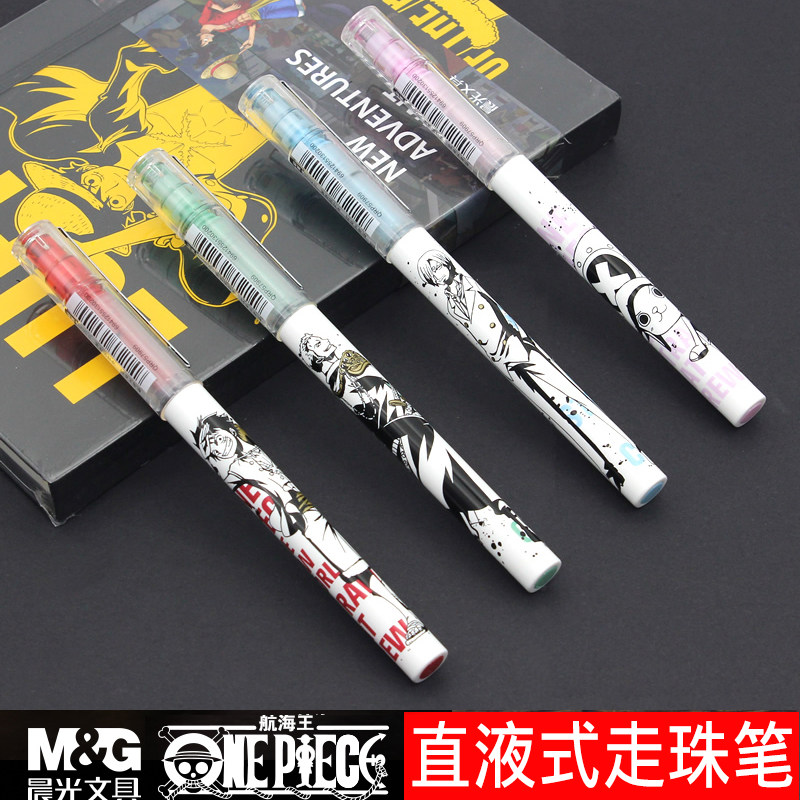 晨光海贼王直液式走珠笔0.5mm笔芯黑学生用全针管中性笔QRP5