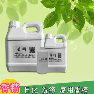 多用途日化香精手工皂母乳皂洗洁精洗衣液柠檬薰衣草香精 500克,洗护清洁剂/卫生巾/纸/香薰,香薰香料,淘宝优惠券,粉丝福利购,淘宝优惠卷