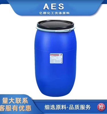 表面活性剂AES洗衣液洗洁精原料