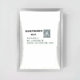 MES片 脂肪酸甲酯磺酸钠 MES片状 90% 分装500g