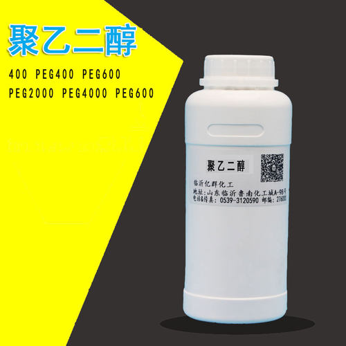 聚乙二醇400 PEG400 PEG600 PEG2000 PEG4000 PEG600