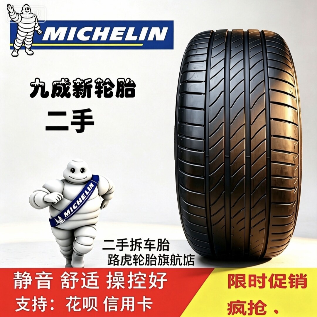 米其林轮胎215 225 235 245 255 265/40 45 50 55 60R17 18 19 20