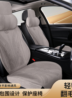 透气马鞍座套超薄麂皮拉慕斯翻毛皮鹿皮小蛮腰汽车四季通用座垫