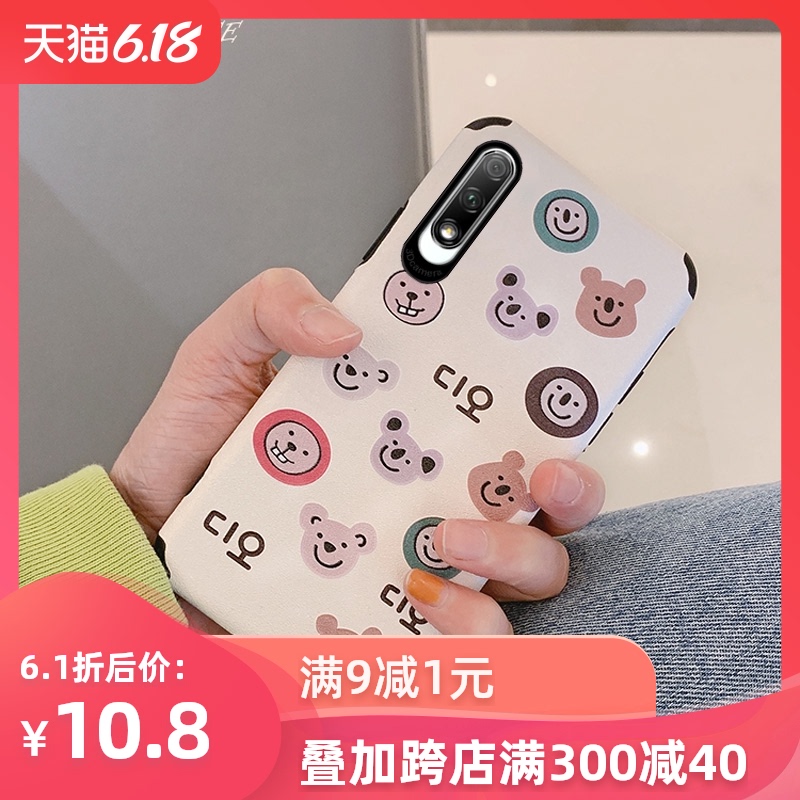 华为荣耀9x手机壳荣耀8x/9xpro硅胶荣耀play3/play4t/4tpro保护套畅玩8c全包防摔8xmax网红新款honor9x男女款
