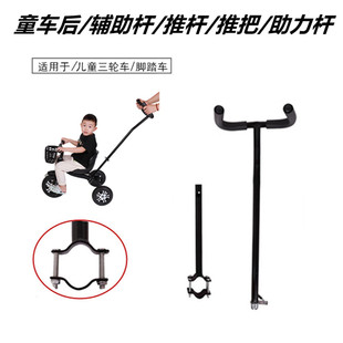 如雷飞机扶手推脚踏车宝宝童车自行车配件万能通用推杆推把脚踏板