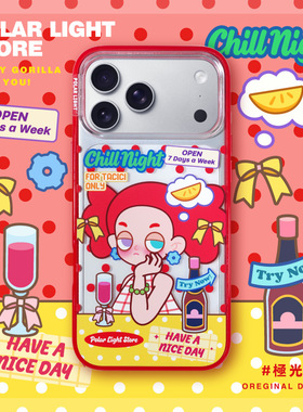 Tacici的超chill小酒馆 极光士多原创适用苹果17Promax磨砂手机壳红边贝贝壳iPhone16pm保护套