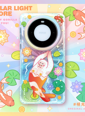 极光士多正念锦鲤巨猩适用华为mate60pro+原创磨砂粉红手机壳可爱保护套壳P70pro挂绳孔mate70pro