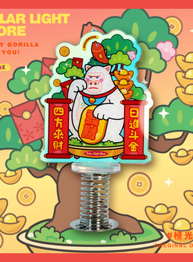 极光士多原创招财巨猩亚克力金光摇摇乐摇头桌面汽车摆件弹簧立牌