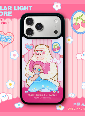 Tacici~暖心抱抱！巨猩的温柔守护极光士多原创适用苹果17Promax磨砂手机壳iPhone16pm保护套