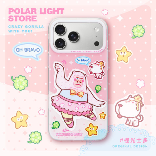 Bravo圆舞曲~极光士多原创巨猩适用苹果17Promax磨砂可爱插画手机壳iPhone16pm保护套手机套粉色