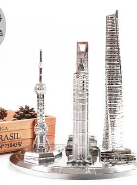 上海旅游纪念品东方明珠金茂大厦环球金融中心金属建筑模型摆件。