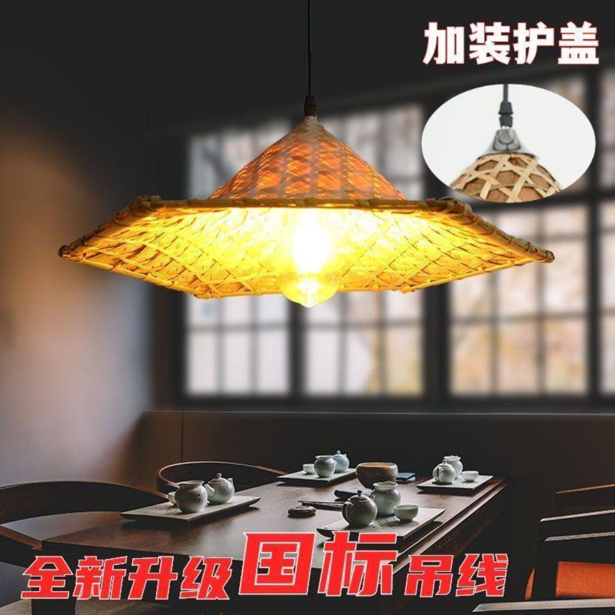 草帽灯吊灯斗笠灯民宿中国风网红火锅店农家复古灯罩老式怀旧吊灯