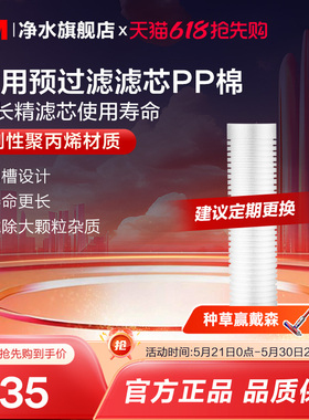 【官方直营】3M滤芯PP棉前置过滤通用10寸Y16过滤棉官方正品