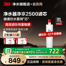 dws2500 3M净水器滤芯直饮家用原装 cn适配滤芯配件 官方直营