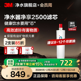 dws2500 3M净水器滤芯直饮家用原装 cn适配滤芯配件 官方直营